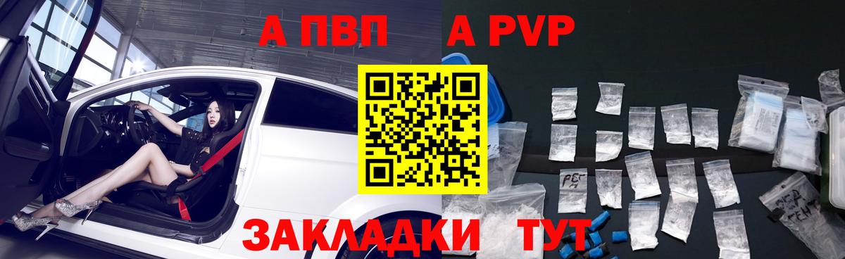 Гудермес  A PVP кристаллы  Alpha-PVP СК  А ПВП Crystall  APVP  Вход с VPN 