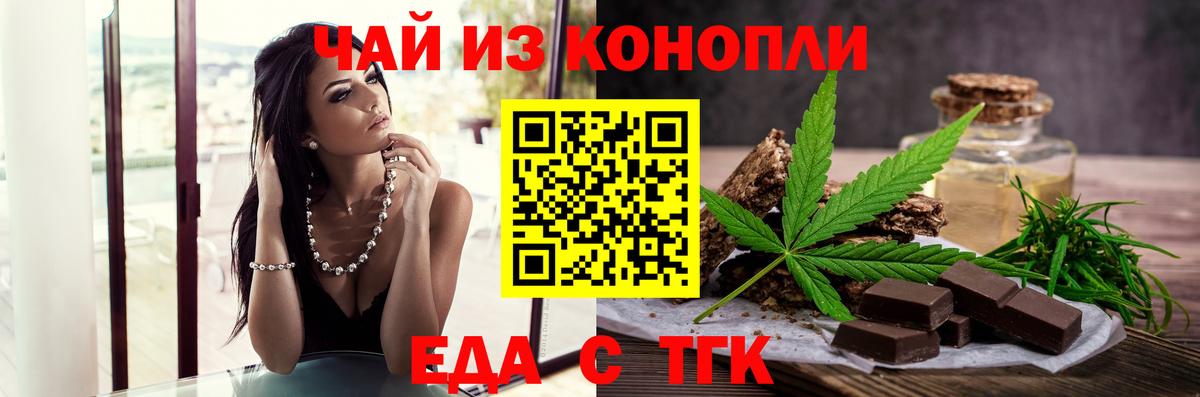Гудермес  Cannafood марихуана  Вход с VPN 