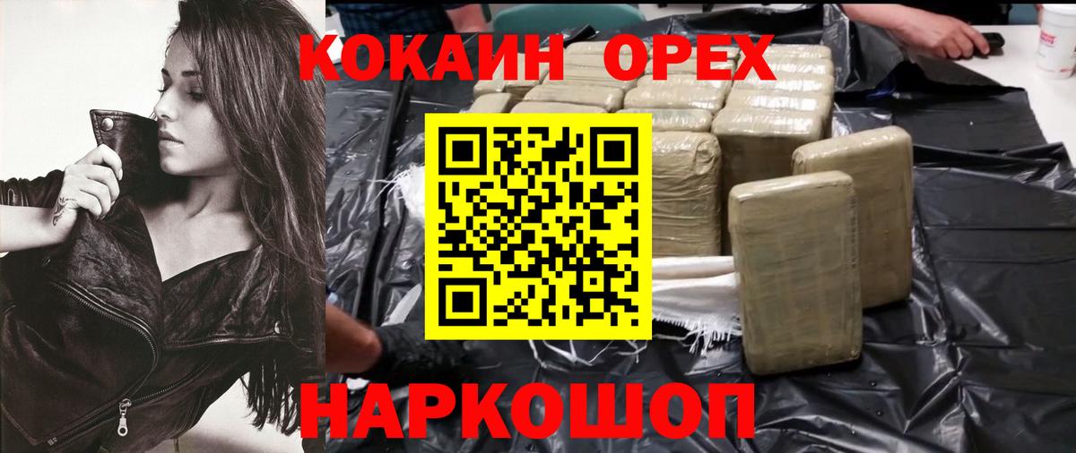 Кокаин FishScale Гудермес