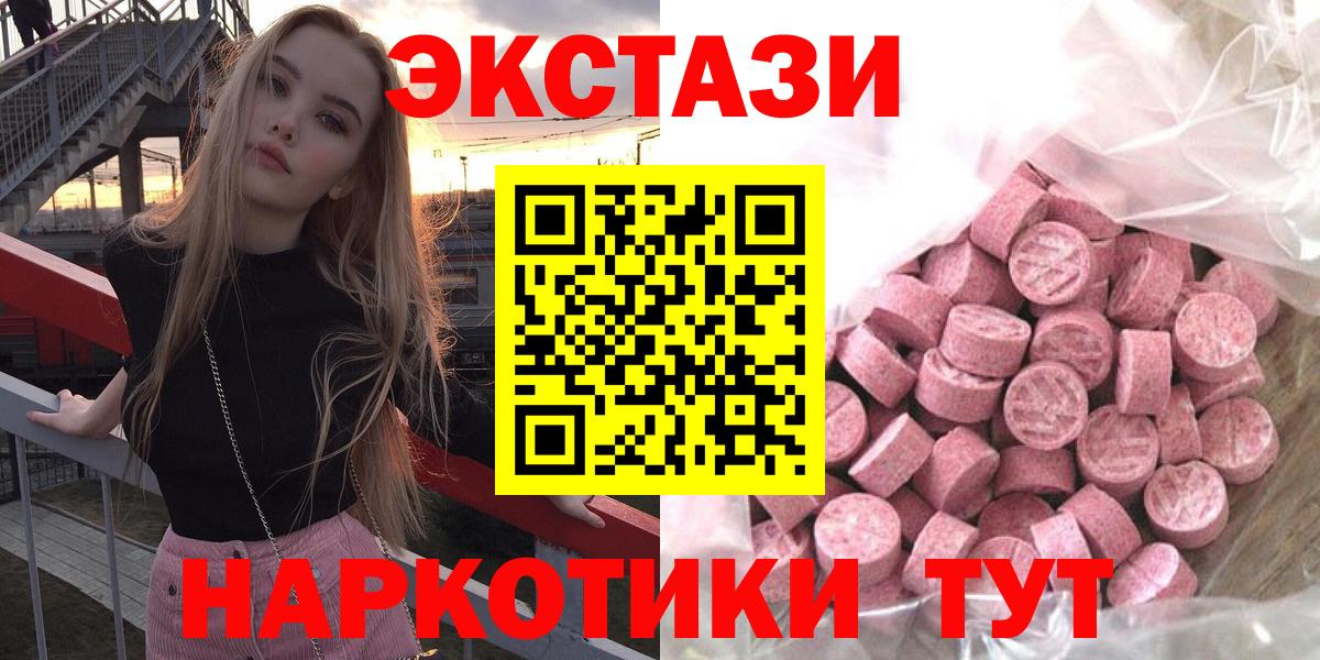 Ecstasy XTC Гудермес