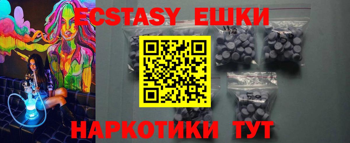 Ecstasy XTC  Вход с VPN  Гудермес  ЭКСТАЗИ таблы 
