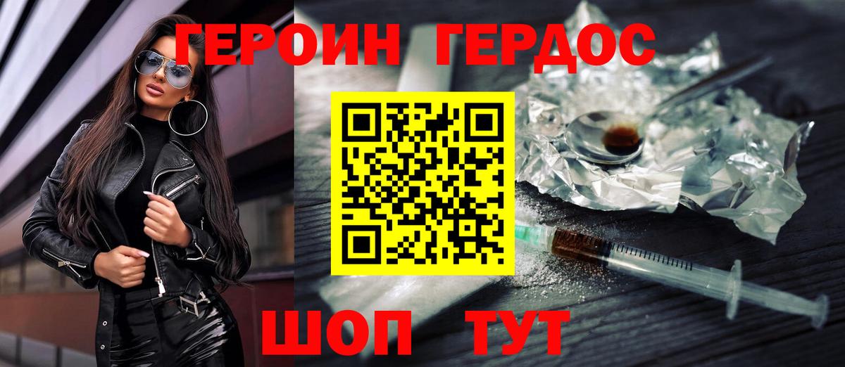 ГЕРОИН афганец Гудермес