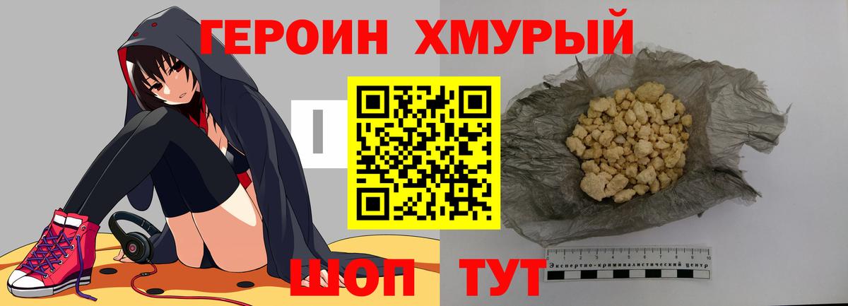 Гудермес  ГЕРОИН VHQ  Вход с VPN 