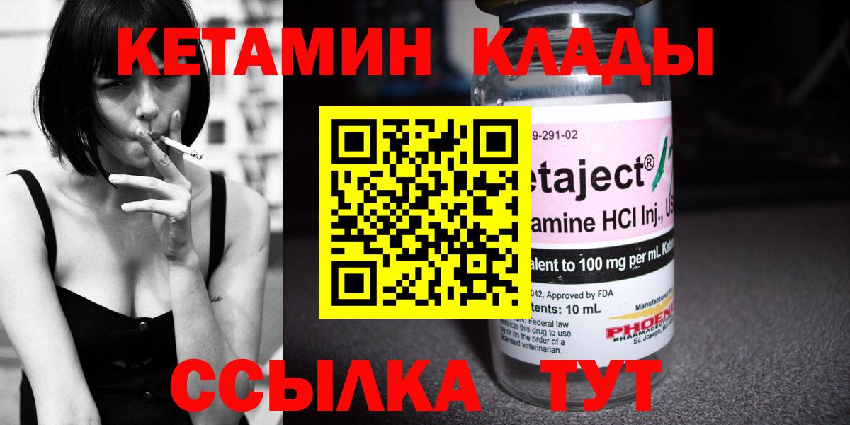КЕТАМИН VHQ Гудермес