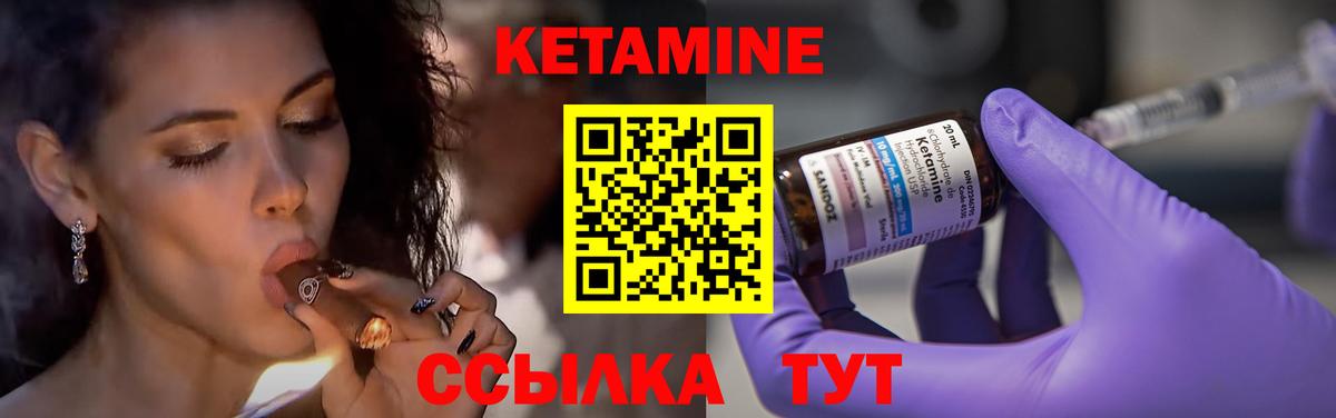 Кетамин VHQ  Вход с VPN  КЕТАМИН VHQ  Гудермес 