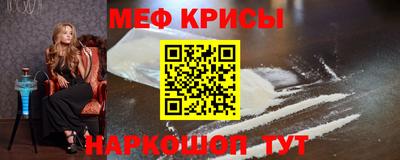 мескалин Краснокаменск