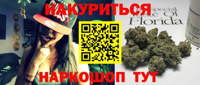 мескалин Краснокаменск