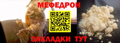 мескалин Краснокаменск