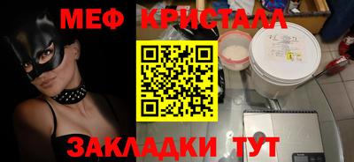 мескалин Краснокаменск