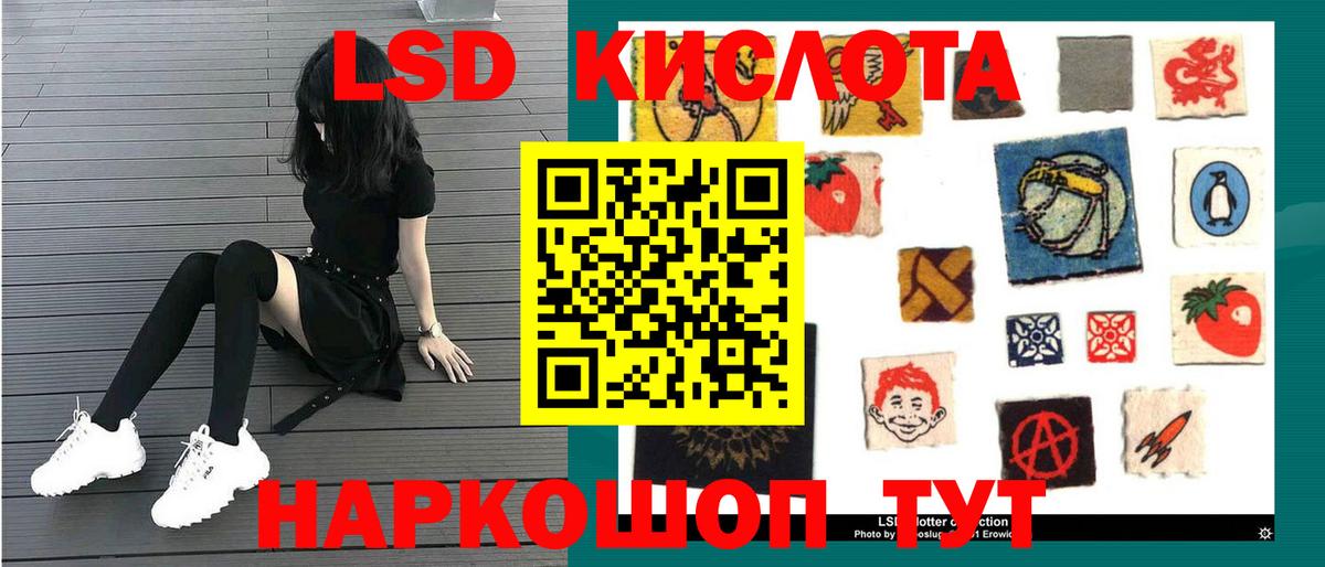 LSD-25 экстази ecstasy Гудермес