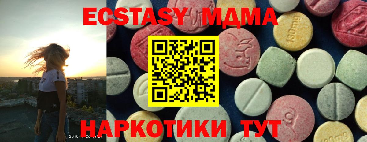 MDMA VHQ  Вход с VPN  MDMA  Гудермес  MDMA кристаллы 