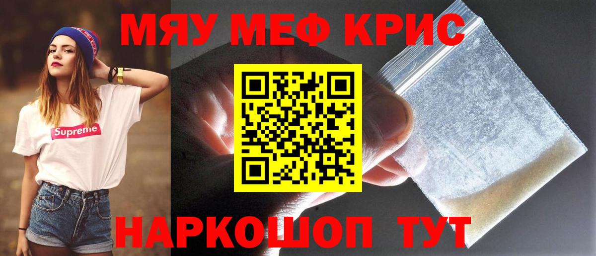 Мефедрон  Гудермес