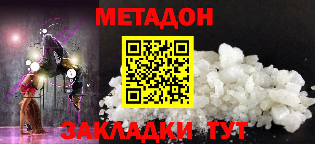 МЕТАДОН мёд Гудермес