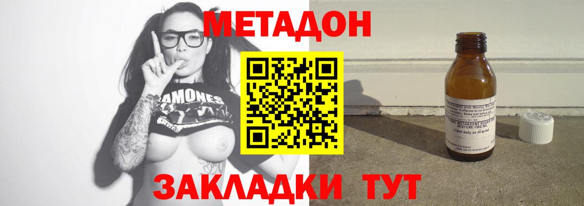 Метадон VHQ  Вход с VPN  Метадон мёд  Гудермес 