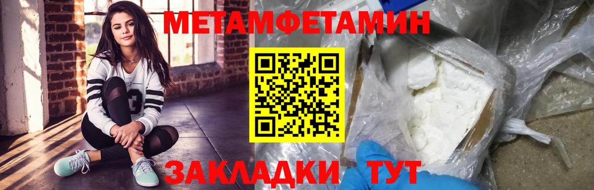 Первитин Декстрометамфетамин 99.9% Гудермес