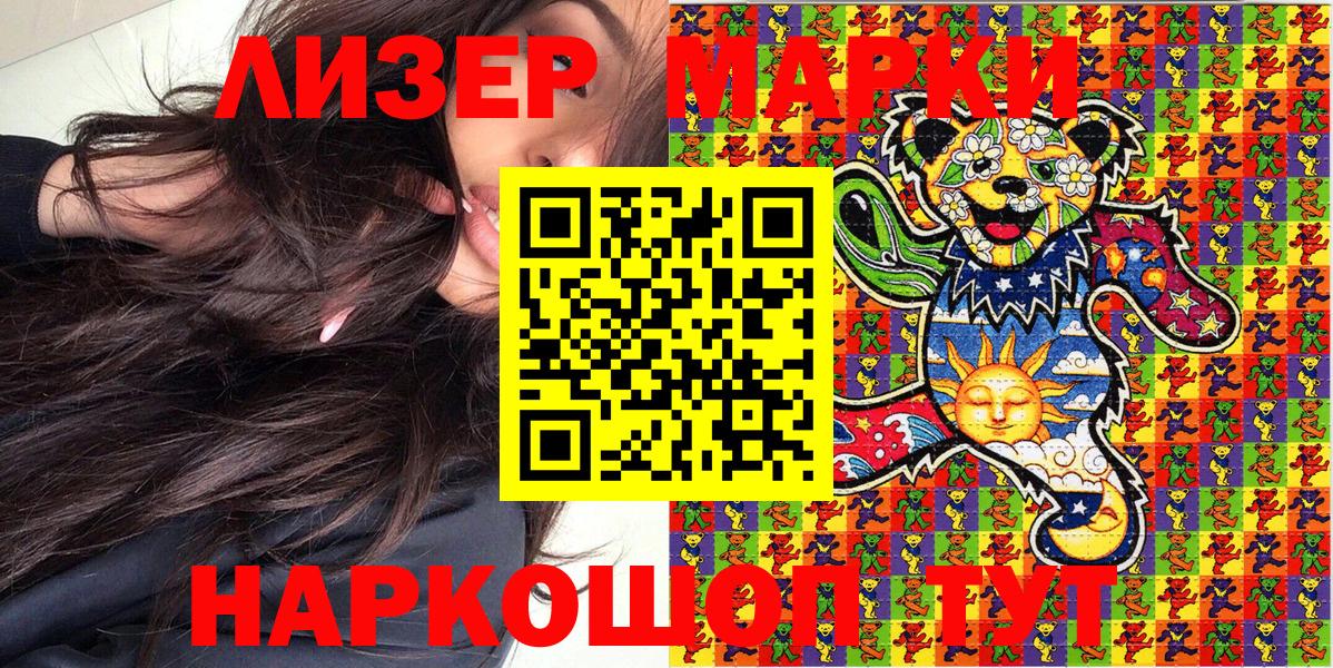 Гудермес  Марки 25I-NBOMe  Вход с VPN  Наркотические марки 1,8мг  Наркотические марки 1,8мг 