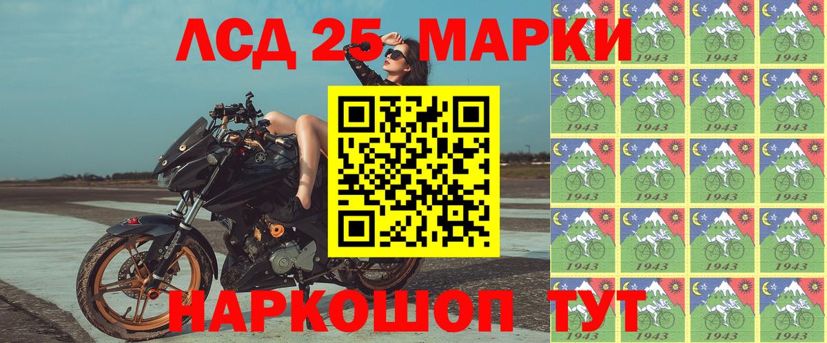 Марки 25I-NBOMe 1500мкг Гудермес