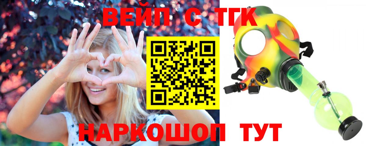 Дистиллят ТГК вейп с тгк  Дистиллят ТГК жижа  Гудермес  Вход с VPN 