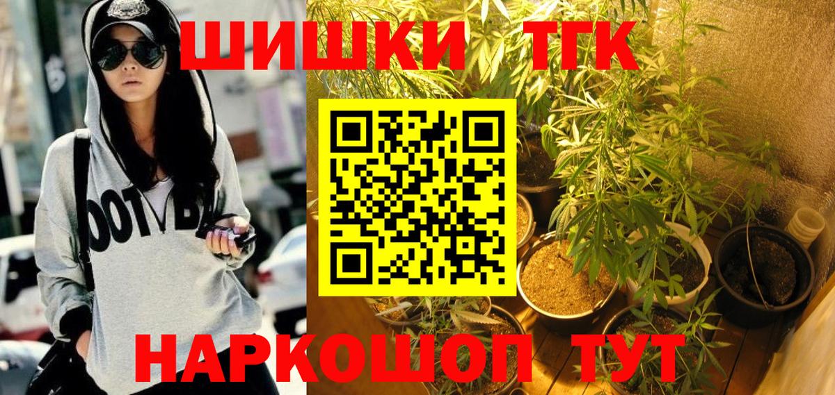 Конопля конопля  Вход с VPN  Бошки Шишки Ganja  Гудермес 